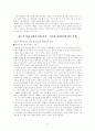 장하준의 사다리 걷어차기 요약 4페이지
