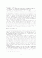 장하준의 사다리 걷어차기 요약 6페이지