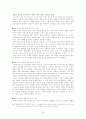 장하준의 사다리 걷어차기 요약 8페이지