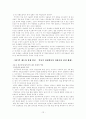 장하준의 사다리 걷어차기 요약 12페이지