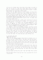 장하준의 사다리 걷어차기 요약 16페이지
