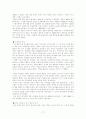 장하준의 사다리 걷어차기 요약 17페이지