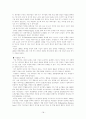 장하준의 사다리 걷어차기 요약 18페이지