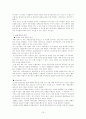 장하준의 사다리 걷어차기 요약 19페이지