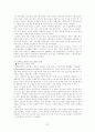 장하준의 사다리 걷어차기 요약 21페이지