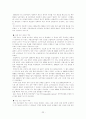 장하준의 사다리 걷어차기 요약 22페이지