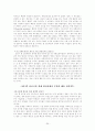 장하준의 사다리 걷어차기 요약 25페이지