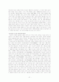 장하준의 사다리 걷어차기 요약 27페이지