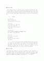 시문학작품 속의 표현법 1페이지