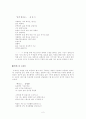 시문학작품 속의 표현법 2페이지