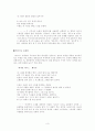시문학작품 속의 표현법 3페이지