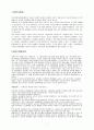 유방암(breast cancer)의 원인과 진단검사 및 치료와 간호  2페이지
