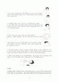 유방암(breast cancer)의 원인과 진단검사 및 치료와 간호  13페이지