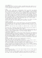 유방암(breast cancer)의 원인과 진단검사 및 치료와 간호  14페이지