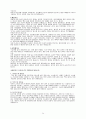 유방암(breast cancer)의 원인과 진단검사 및 치료와 간호  15페이지