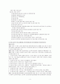 지역간호 3페이지