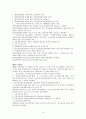 지역간호 4페이지