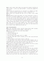 지역간호 13페이지