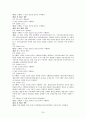 지역간호 25페이지