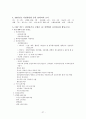 지역간호 27페이지