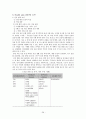 지역간호 28페이지