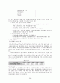 지역간호 29페이지