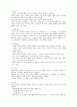 지주막하 출혈 2페이지