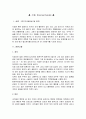 치질 (Hemorrhoids) 1페이지