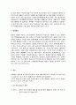 치질 (Hemorrhoids) 2페이지