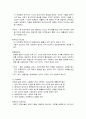 치질 (Hemorrhoids) 4페이지