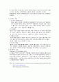 치질 (Hemorrhoids) 5페이지