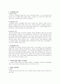 성격장애요약(성격장애와 성격장애유형) 2페이지