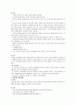 성격장애요약(성격장애와 성격장애유형) 3페이지