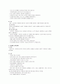 성격장애요약(성격장애와 성격장애유형) 4페이지