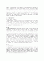 성격장애요약(성격장애와 성격장애유형) 6페이지