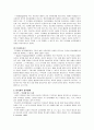 성격장애요약(성격장애와 성격장애유형) 7페이지