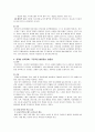 성격장애요약(성격장애와 성격장애유형) 9페이지