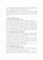 성격장애요약(성격장애와 성격장애유형) 5페이지