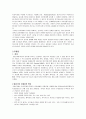 성격장애요약(성격장애와 성격장애유형) 7페이지