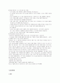 성격장애요약(성격장애와 성격장애유형) 9페이지