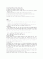 성격장애요약(성격장애와 성격장애유형) 11페이지