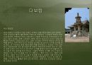 한국-불국사,인도-타지마할 3페이지