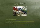 한국-불국사,인도-타지마할 10페이지