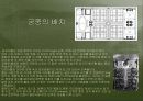 한국-불국사,인도-타지마할 17페이지