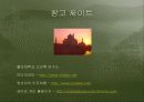 한국-불국사,인도-타지마할 20페이지
