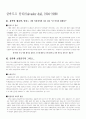 살바도르 달리의 인생과... 1페이지