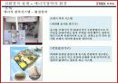 삼성동 아이파크의 친환경건축 11페이지