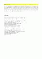 주역의 관점에서 본 인간복제 9페이지