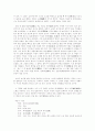 신라의 처용가(處容歌)[향가] 2페이지