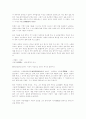 신라의 처용가(處容歌)[향가] 6페이지